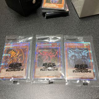 Unopened 3 phantom prisma set