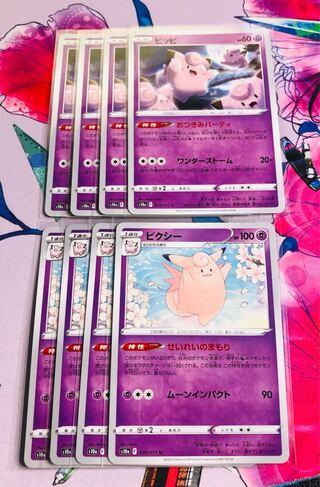 Clefable U 020/071 Set of 8