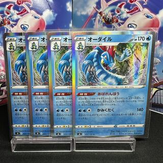 Feraligatr R 022/100