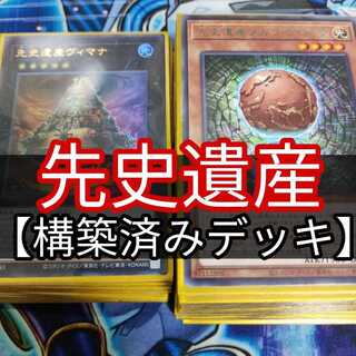Mountainya Prehistoric Heritage Deck Oparts Deck Chronomaly Vimana