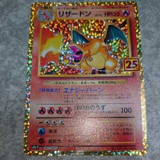 Charizard 25th