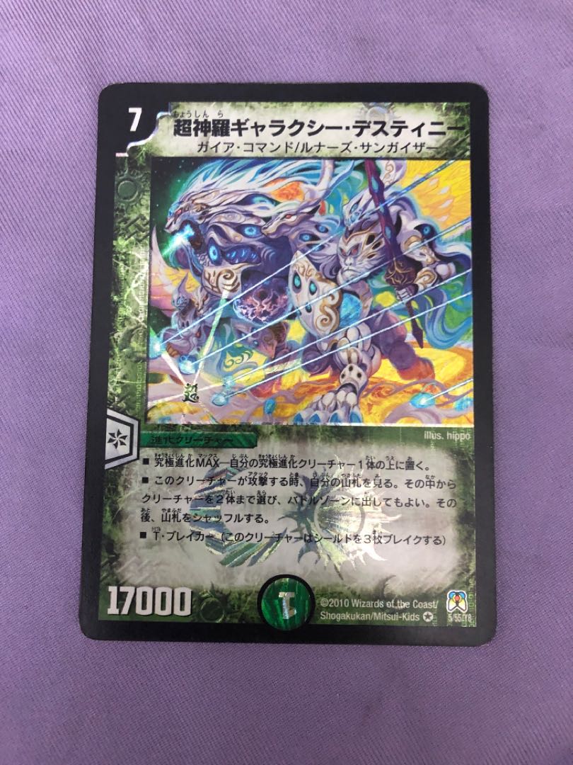 Psychic Shinra Galaxy Destiny One piece