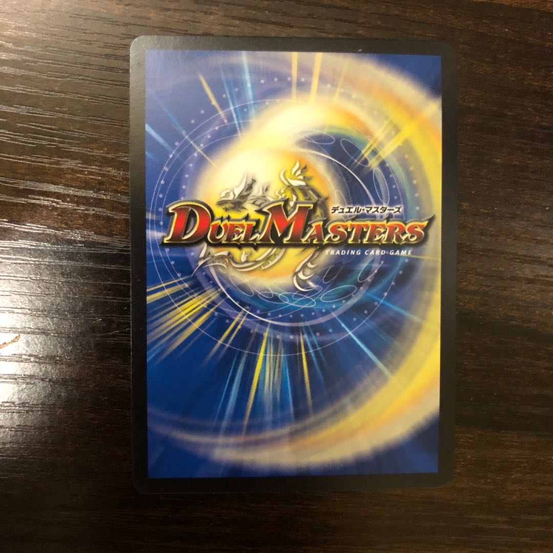 メガ・マナロック・ドラゴン SR