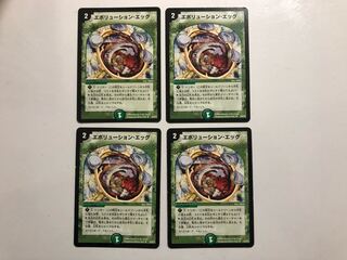 35/55/Y5 Evolution Egg 4 sheets