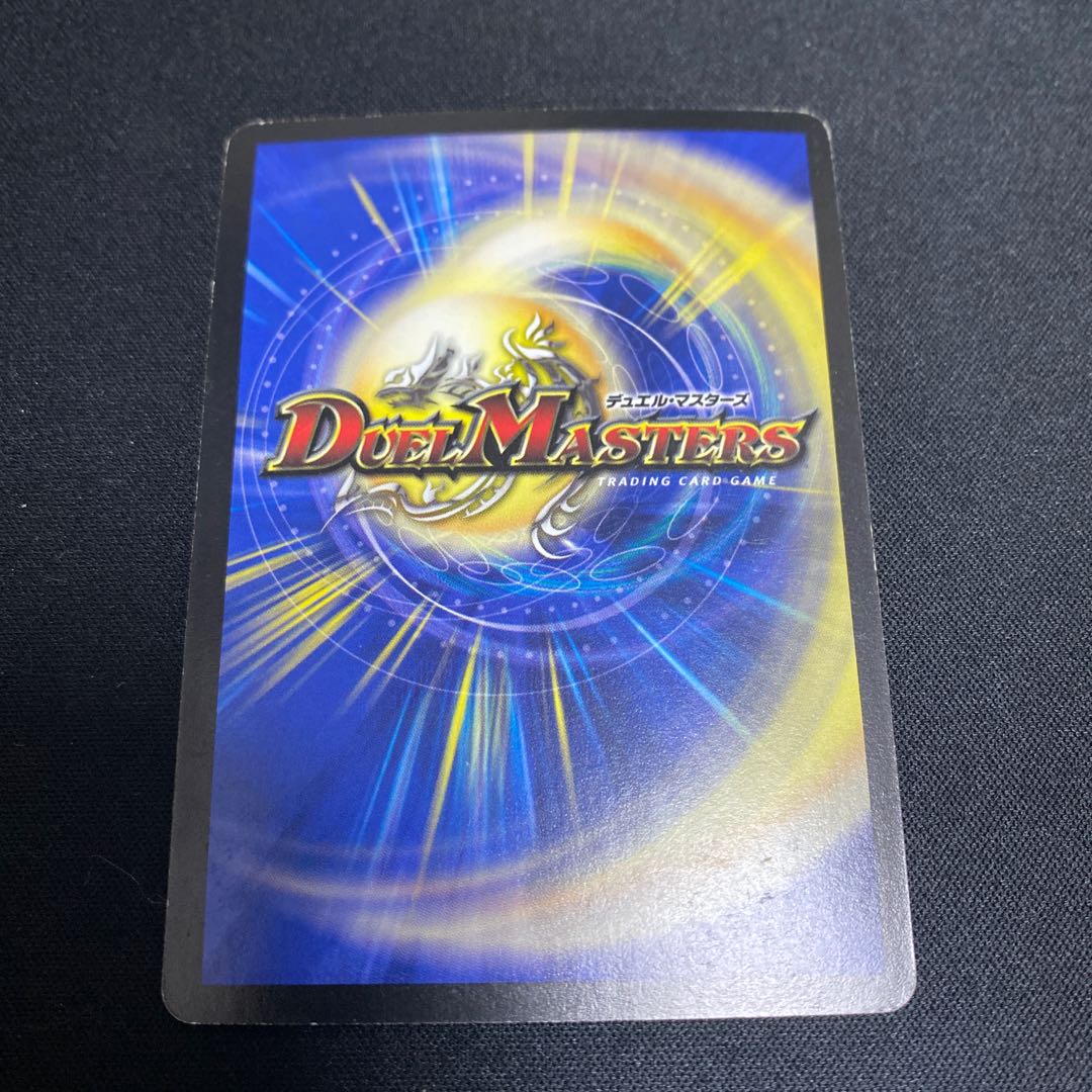 Muso Fearsome Emperor Garamuta