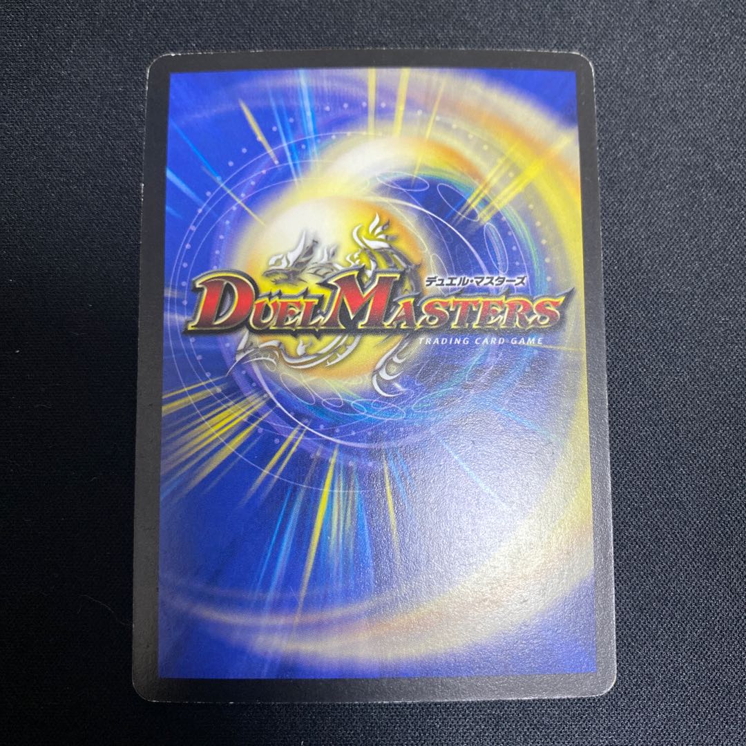 Muso Fearsome Emperor Garamuta