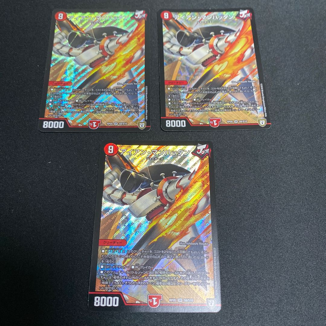 Iron Manhattan, set of 3