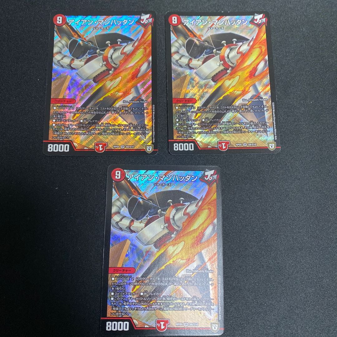 Iron Manhattan, set of 3