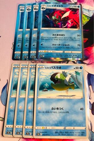 Jade Idaitou Mitama Noboribori Evolutionary line, set of 8