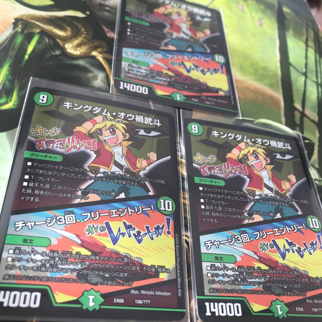 Kingdom Ou Disaster Bu Dou BBP 3-card set