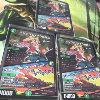 Kingdom Ou Disaster Bu Dou BBP 3-card set