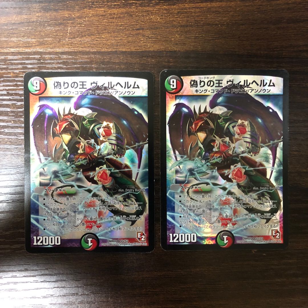 Wilhelm, King of Jilt