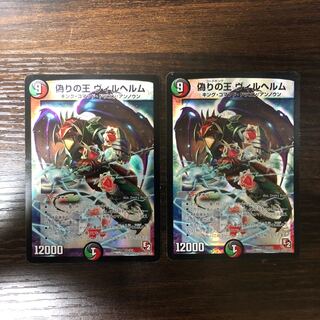 Wilhelm, King of Jilt