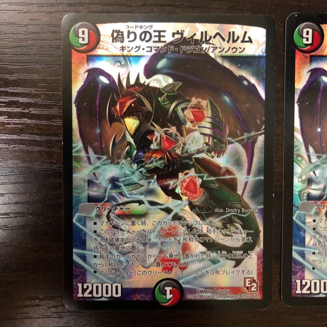 Wilhelm, King of Jilt