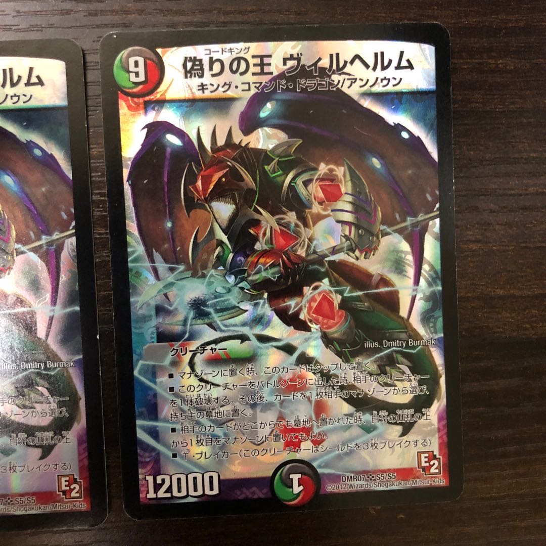 Wilhelm, King of Jilt