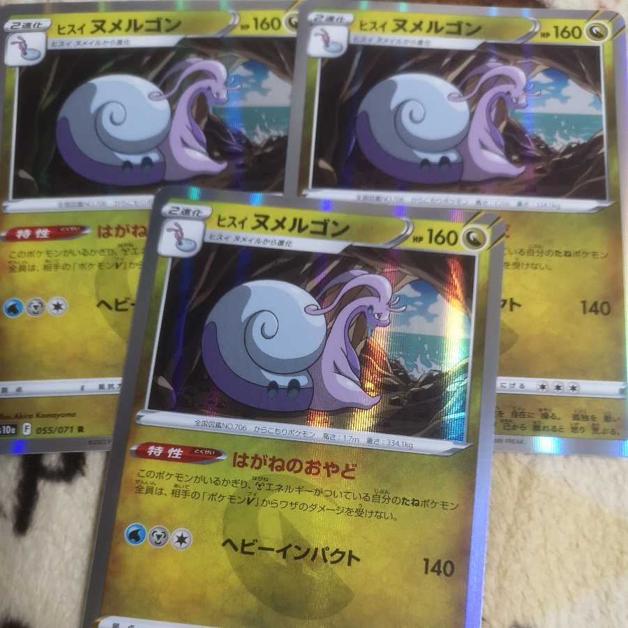 Jade Goodra R 2 pieces
