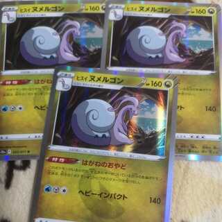 Jade Goodra R 2 pieces