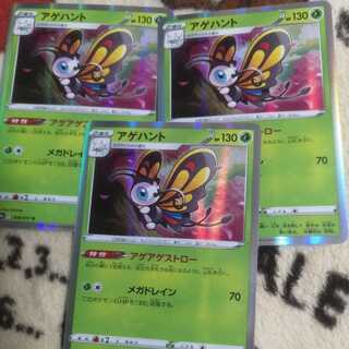 Beautifly R 3 sheets + Electrode set