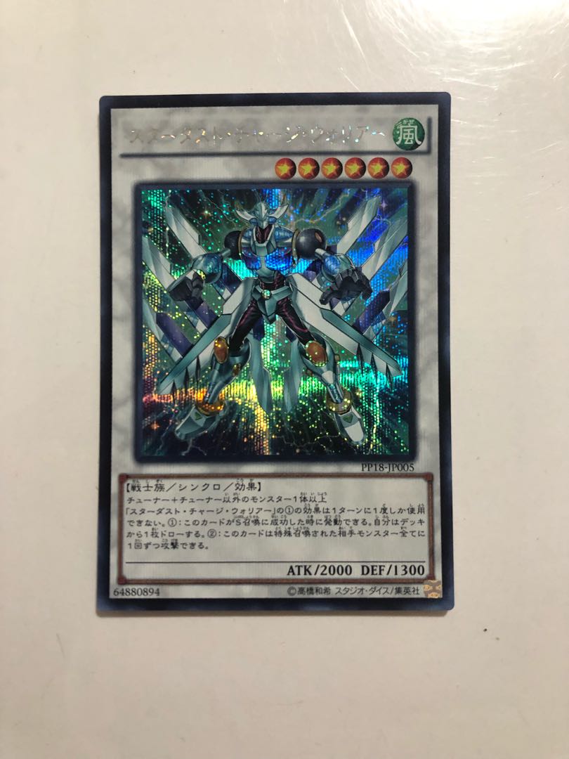 PP18-JP005 Stardust Charge Warrior SeR
