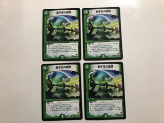 DMR22 39/74 Ruins of the Lion King 4 copies