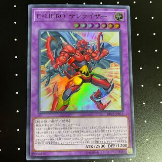 Elemental HERO Sunrise