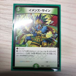 イメンズ・サイン