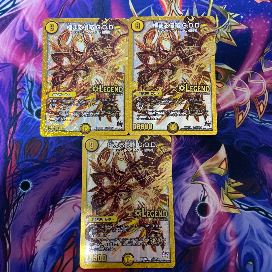 G.O.D. G.O.D. Polar Invasion, Kinshik, 3-piece set.