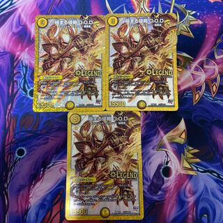 G.O.D. G.O.D. Polar Invasion, Kinshik, 3-piece set.