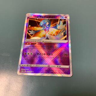 かがやくサーナイト