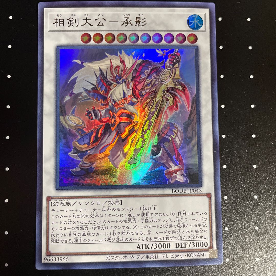 Sangen Daikong - Seikage