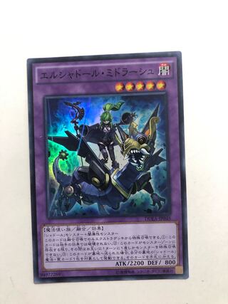 DUEA-JP048 El Shaddoll Winda