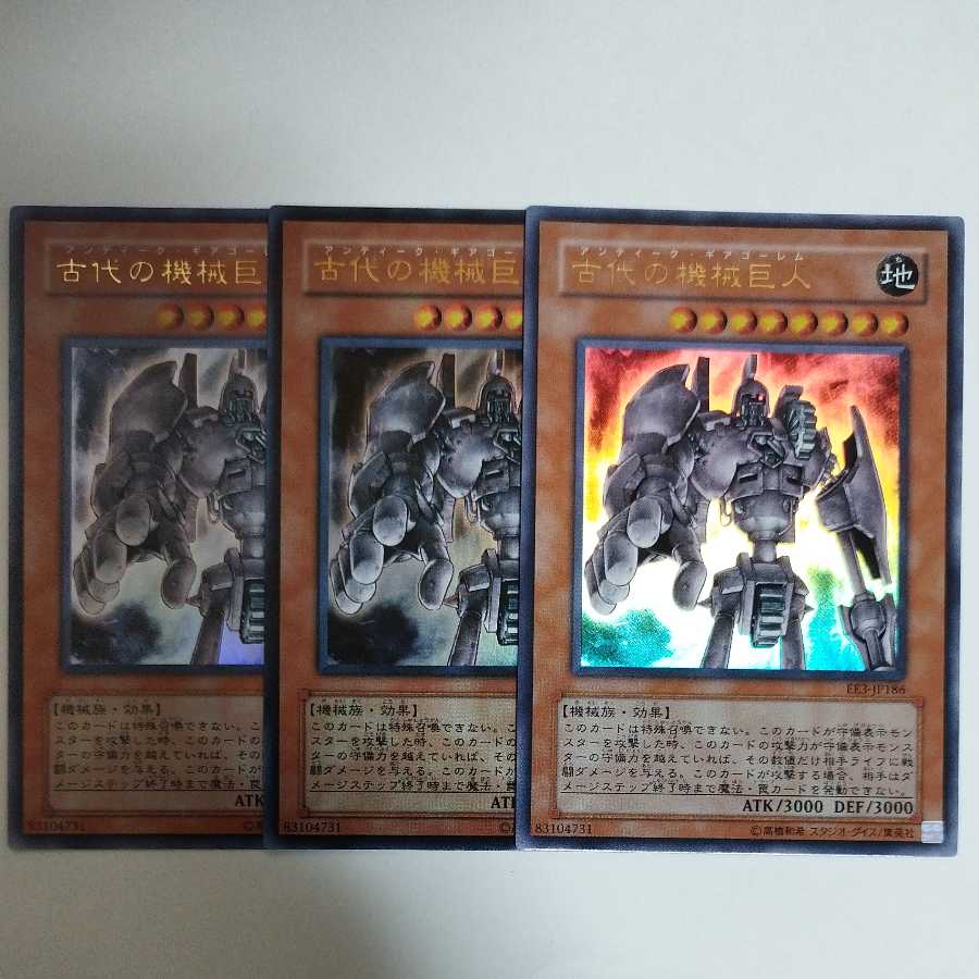 Yu-Gi-Oh! Ancient Gear Golem Ultra Rare