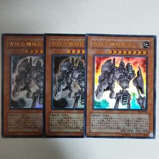 Yu-Gi-Oh! Ancient Gear Golem Ultra Rare
