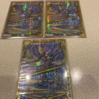 Tenmei Ryuzo Holy End｜Now or Never (20th SP Rare Spec.)