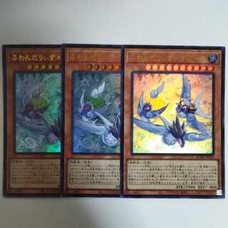 遊戯王 ふわんだりぃず×すのーる ウルトラレア