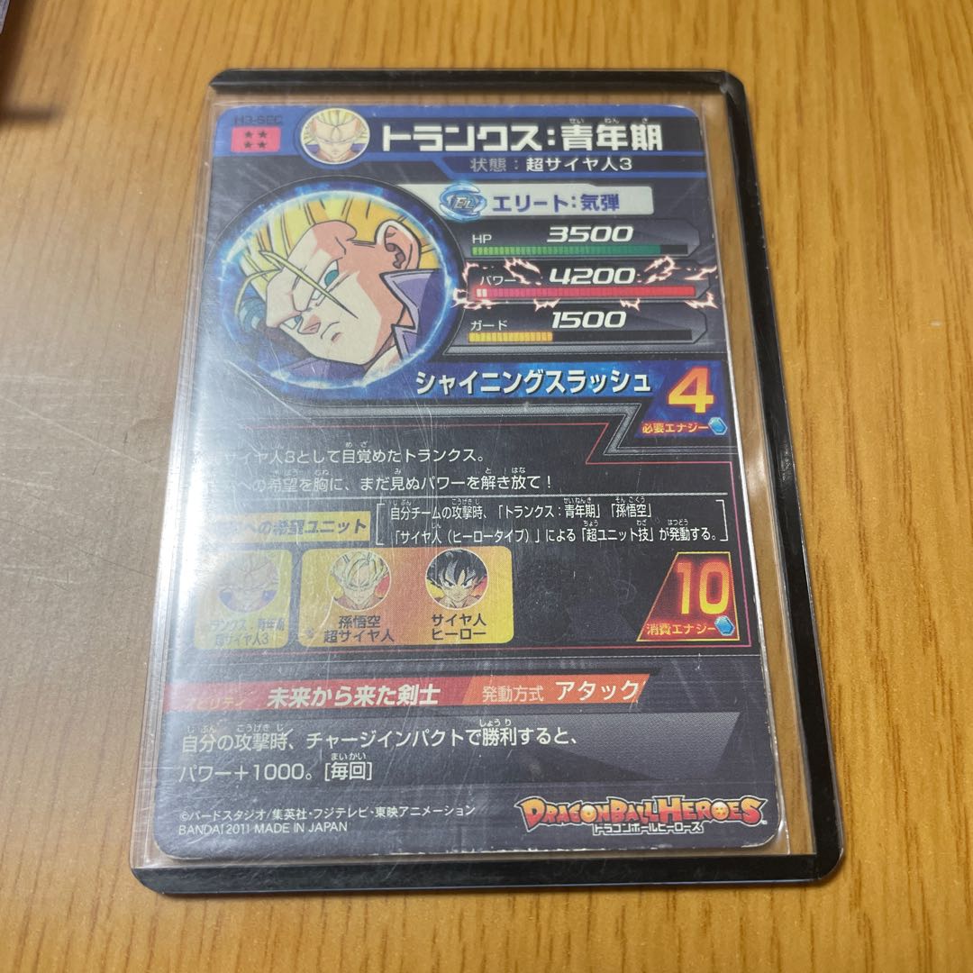 ドラゴンボールまとめ「バラ君様専用」 1枚