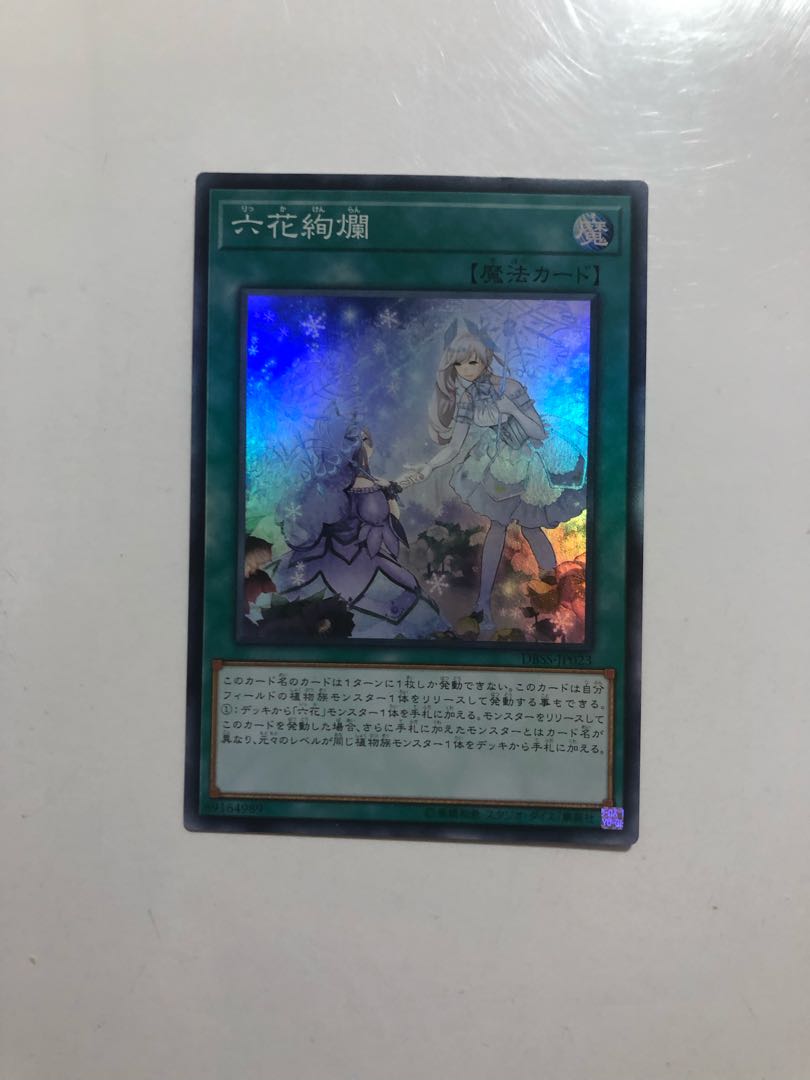 DBSS-JP023 Rikka Glamour