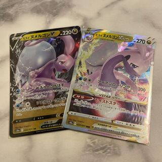 Jade GoodraVSTAR Set