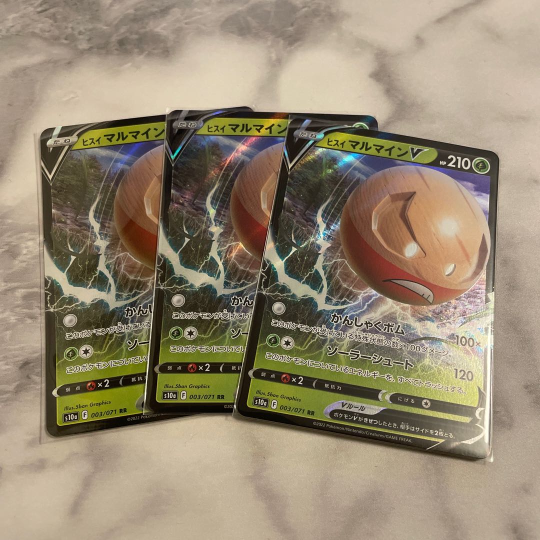 Jade ElectrodeV 3-piece set