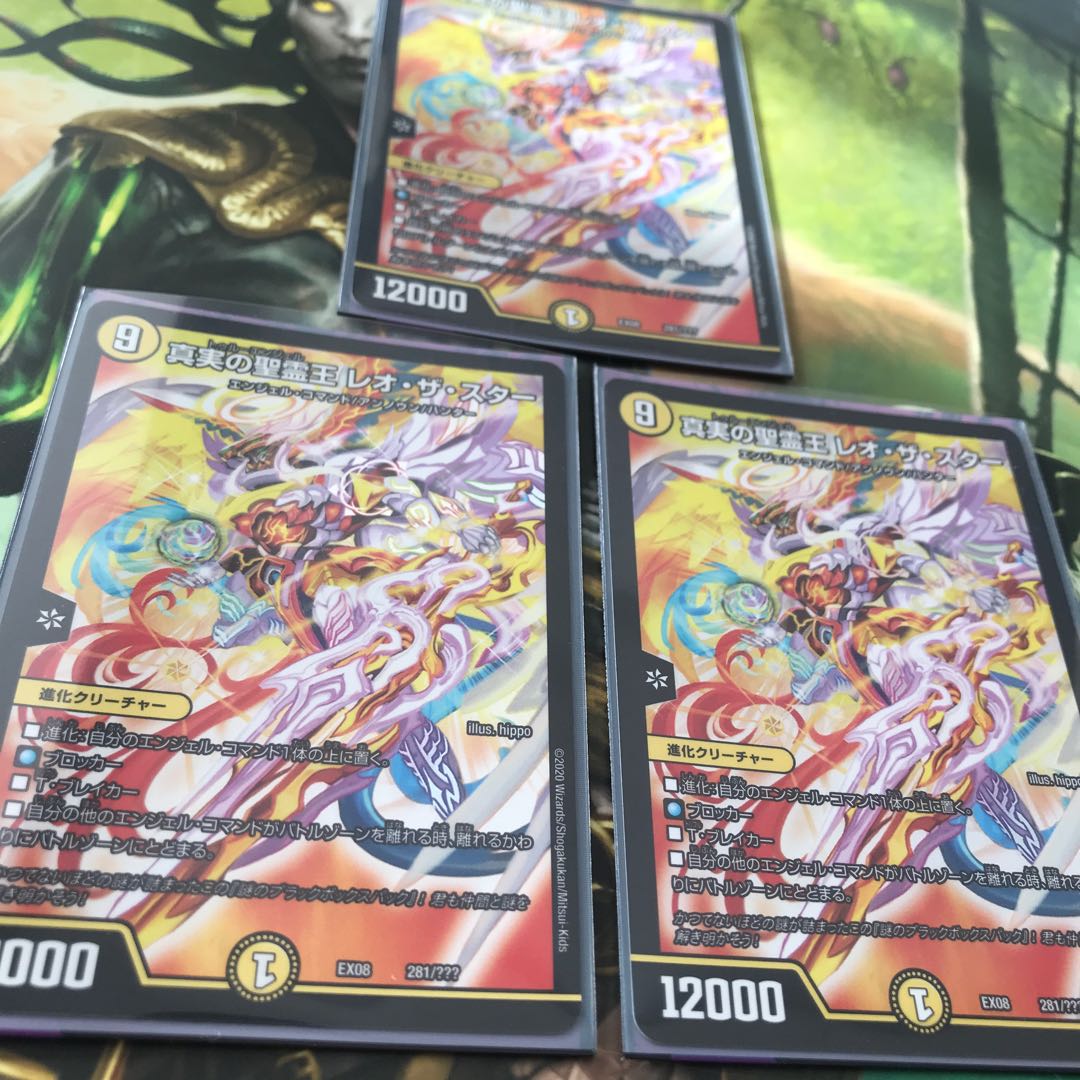 真実の聖霊王 レオザスター 3枚セット