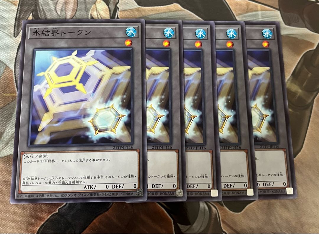 5 Ice Barrier tokens, normal