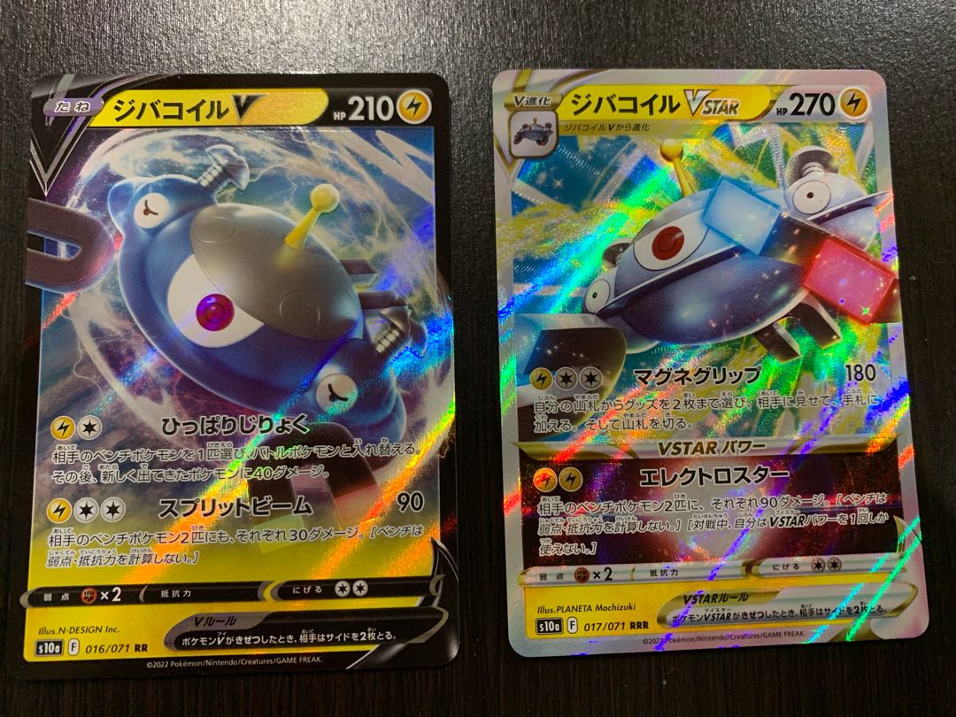 ジバコイルvstarの通販 ゆゆゆ Magi トレカ専用フリマアプリ