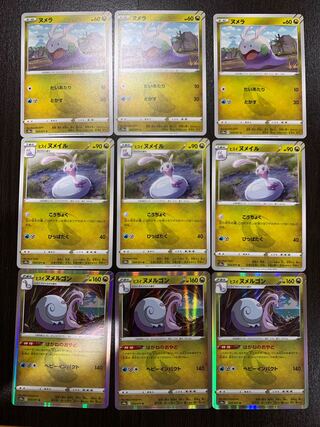 Goomy Jade Sliggoo Jade Goodra