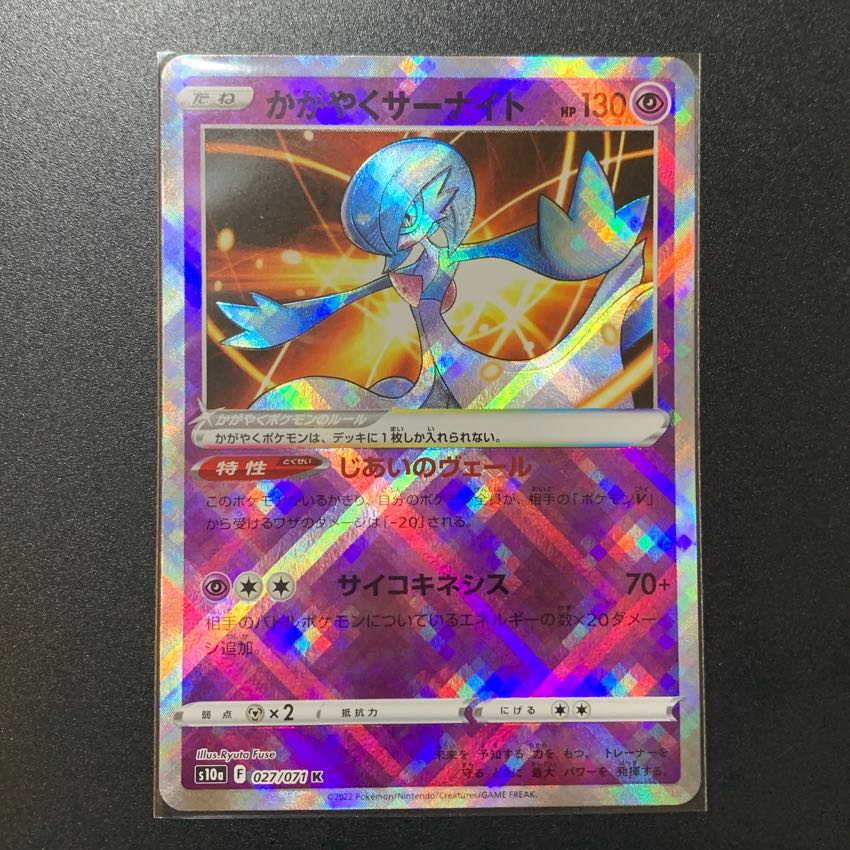 Beautiful] Kagayaku Gardevoir (K)