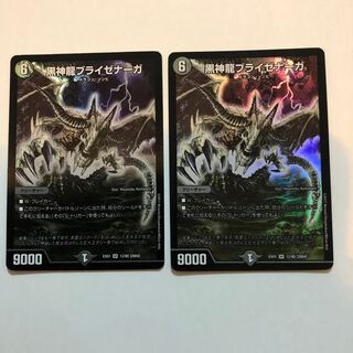 Necrodragon Bryzenaga