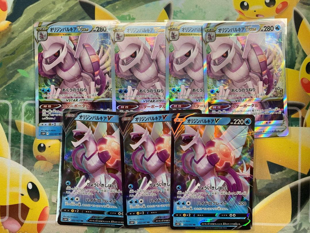Origin PalkiaV,VSTAR
