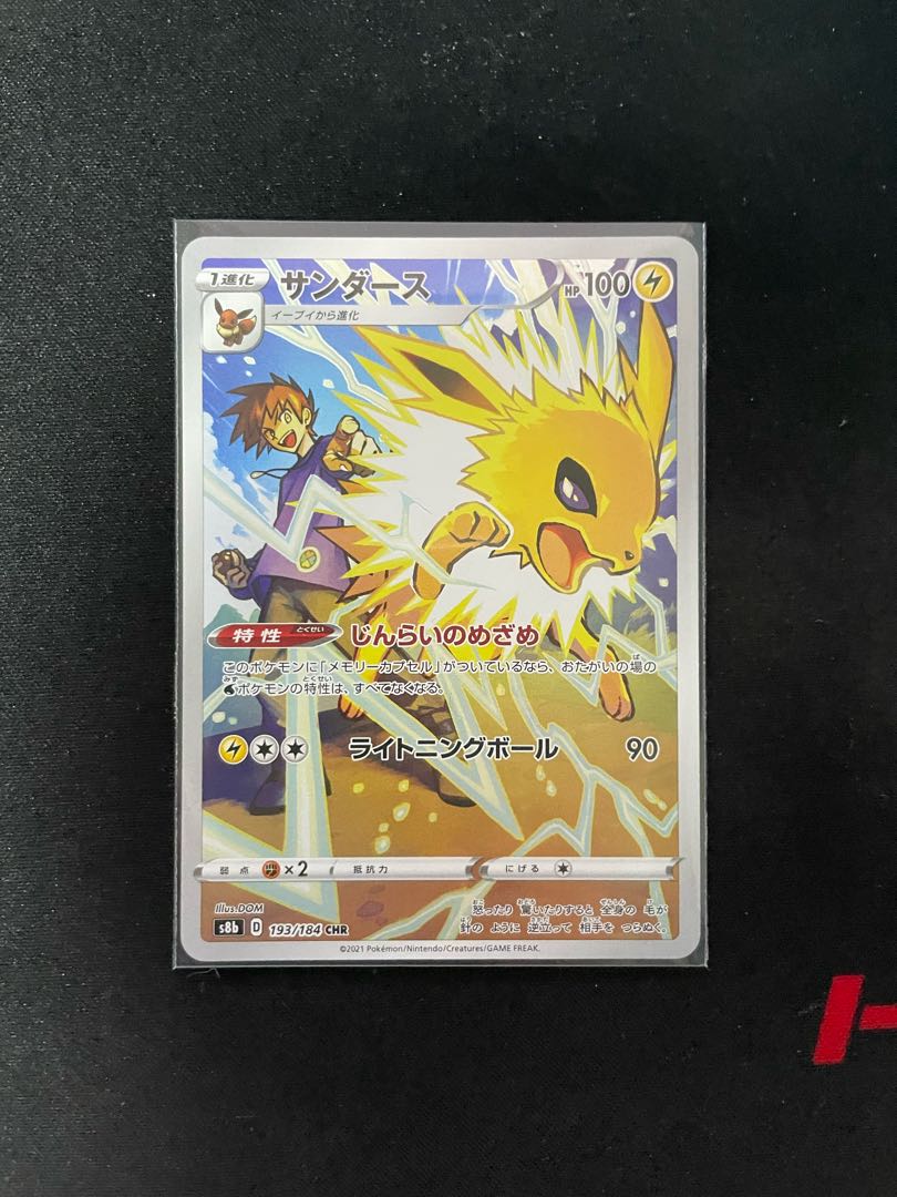 [Rating earned] JolteonCHR