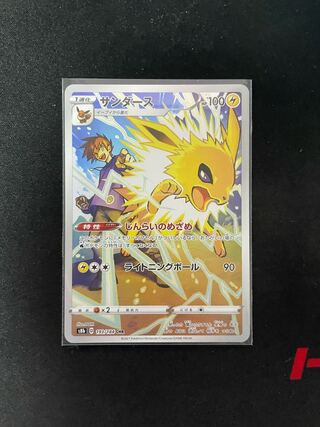 [Rating earned] JolteonCHR