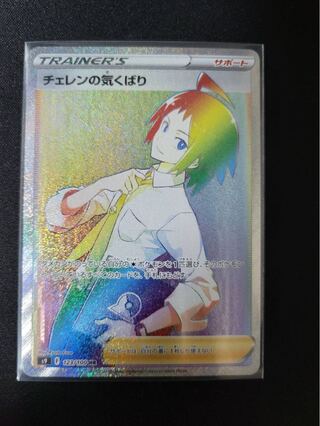 [Rating Earned] Cheren's Attentive HR