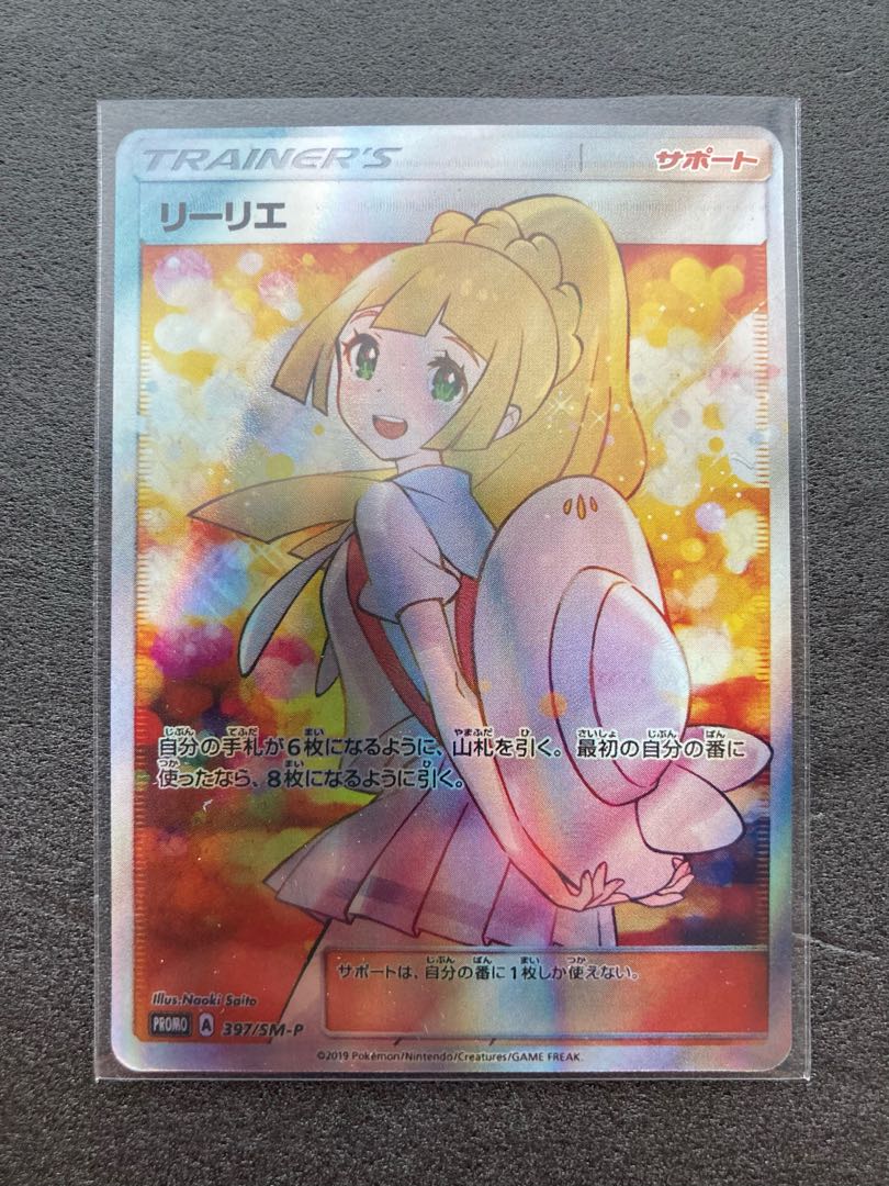 Lillie Rosa Fellowship of the Galal, Umi external edition, set of 5